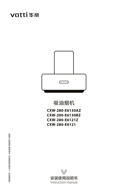 vatti 华帝CXW-280-E6121Z